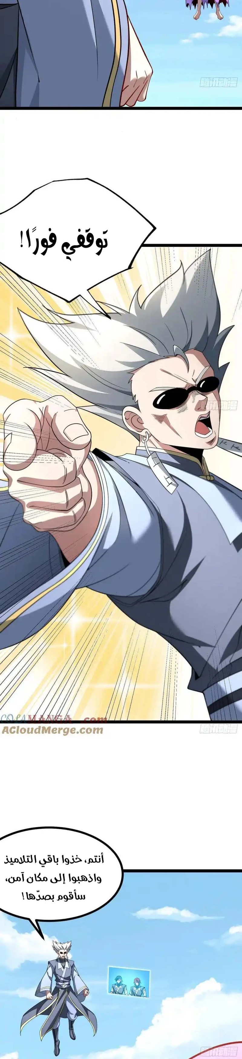 Chapter Image 8